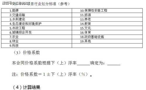 文化經紀人服務在工程項目中的全過程工程咨詢應用及費用標準參考